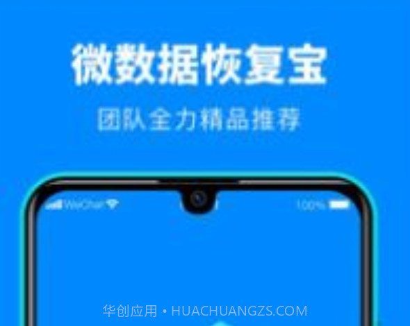 微数据恢复宝v1.3.11截图