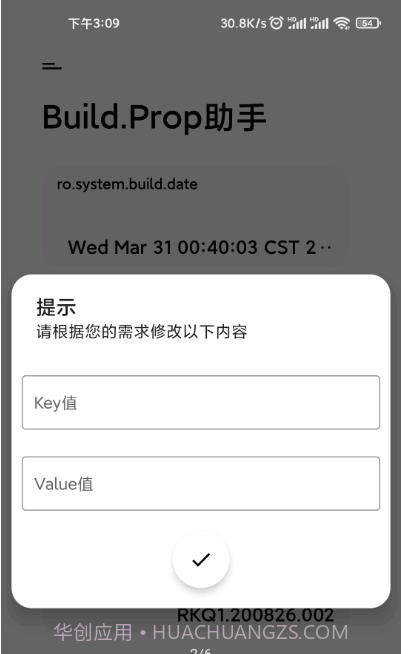 Build Prop2.0.7截图