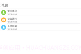 zkecoprov2.2.7截图