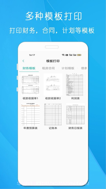 万能无线打印机v23.3.11截图