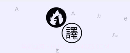 JoiTranslate翻译器v2.00.9截图