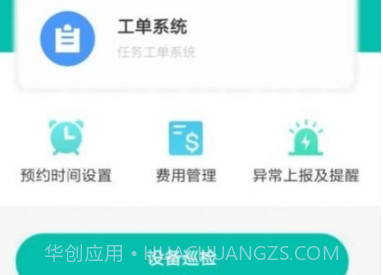 同优易企通v1.0.10截图