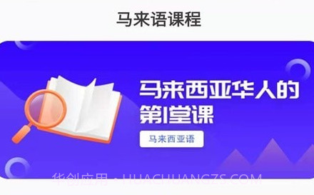 天天马来语v21.06.12截图