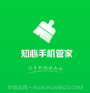 知心手机管家v1.0.12截图
