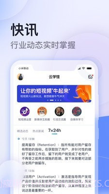 云学馆1.0.68截图