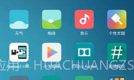 miui13开发版内测版V1.0.8截图