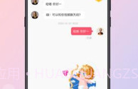 倾友v2.5.11截图