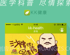 KK健康(kk健康管家)V4.3.0 v4.2.4截图