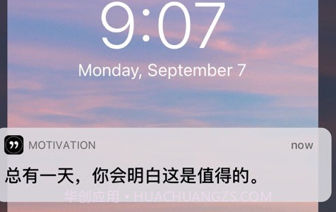 motivationv4.29.12截图