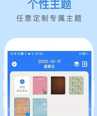 倒数助手v1.7.9截图