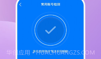 云锐手机优化v1.0.10截图