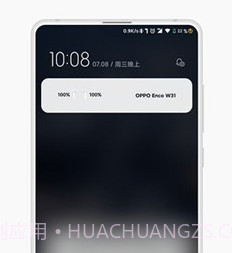 EncoPop(OPPO耳机电量显示)v1.0.9截图