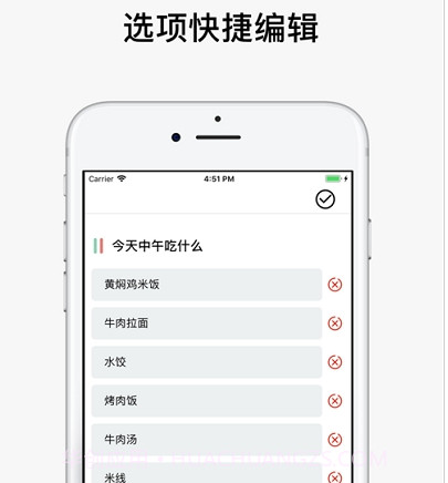 决定喵v1.14截图