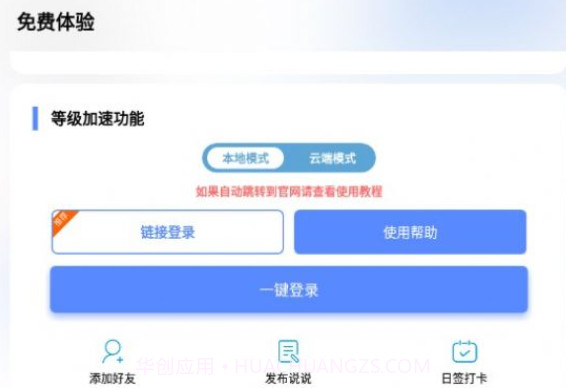 QQ自定义在线V1.4截图