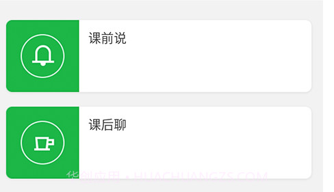 环球教育v1.2.9截图