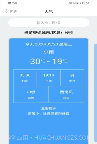 附近野钓点v4.0.14截图