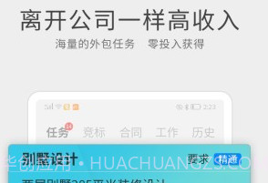 呐吼v1.3.10截图