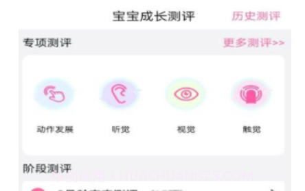 妈妈育儿助手v1.10截图