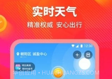 云朵天气v1.0.7截图