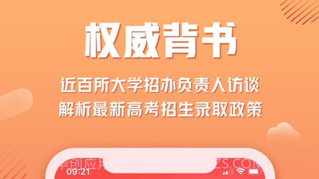 网易高考智愿v1.0.13截图