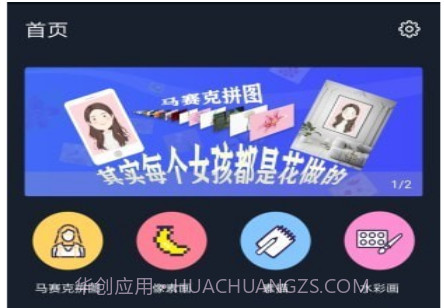 哈哈拼图v1.2.10截图