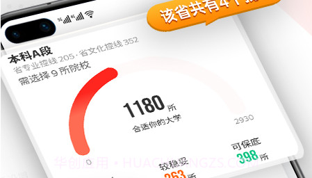 优艺考v1.0.11截图