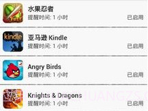 安卓防沉迷v1.4.5截图