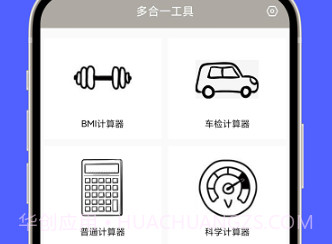 多合一工具箱v1.0.8截图