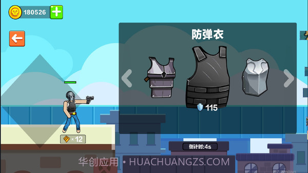火柴人枪战对决v1.11截图