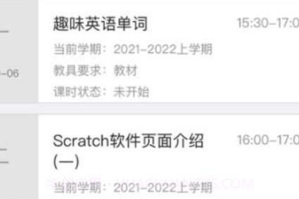 课后智学v1.1.12截图