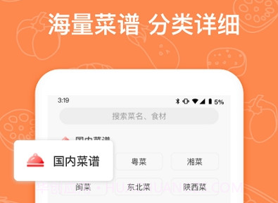 菜谱多多v1.0.13截图