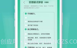 远橙医疗V1.2.8截图