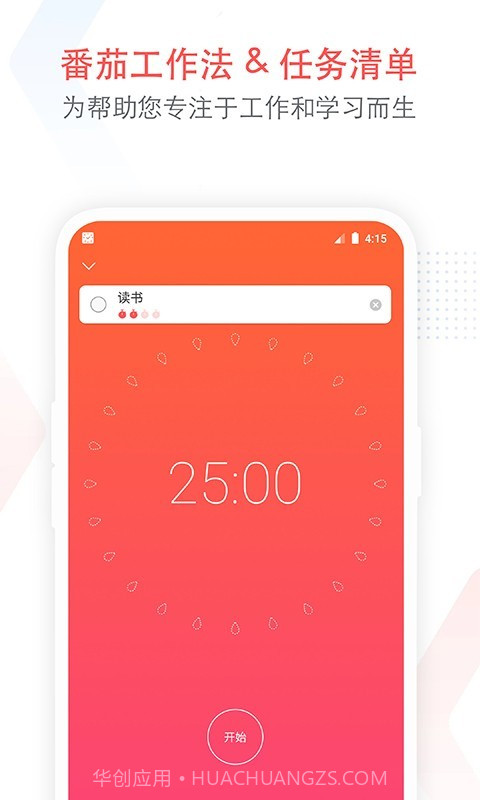 小番茄v10.13截图