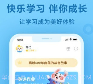 一起教育科技v3.5.8.17截图