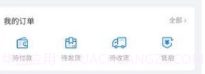 吉电好车v1.10截图