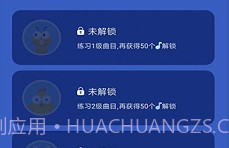 自学钢琴v3.2.7截图