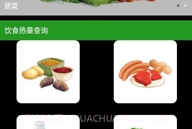 iM体育计算器V1.0.8截图