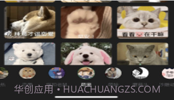 淘气表情包v1.11截图