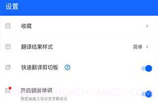 Hi Translate全局屏幕翻译(免费语言翻译器)V2.2.6.7 安卓最新版V2.2.6.5截图