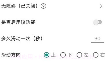 滑动模拟器v240118.9截图