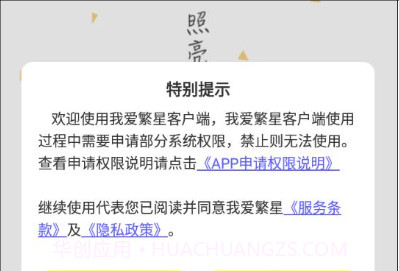 我爱繁星v2.0.2.8截图