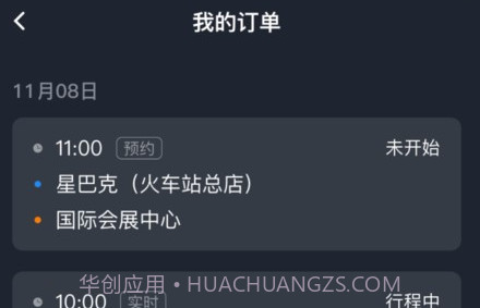 易至司机v4.60.0.14截图
