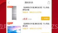 拼多多极速版V6.66.6截图