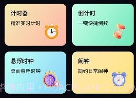 极简全屏时钟v3.0.10截图