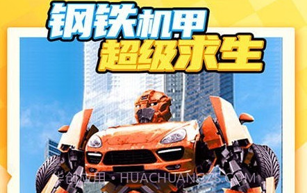 钢铁机甲超级求生v1.0.10截图