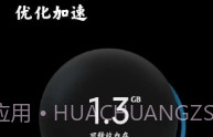 小米平板管家V1.0.1.6截图