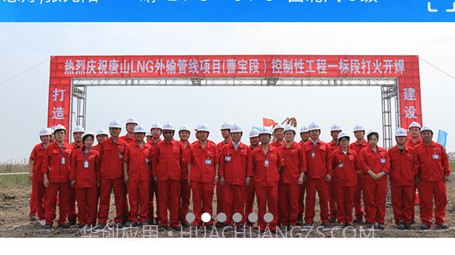 新天LNGv1.7.12截图