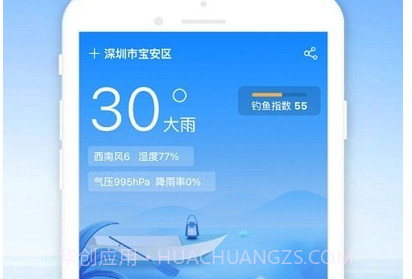 钓鱼通v1.0.13截图