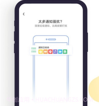 飞速清理管家v1.3.15截图