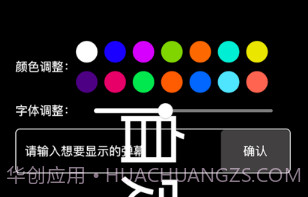 自嗨弹幕宝v1.0.11截图